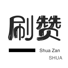 QQ代挂